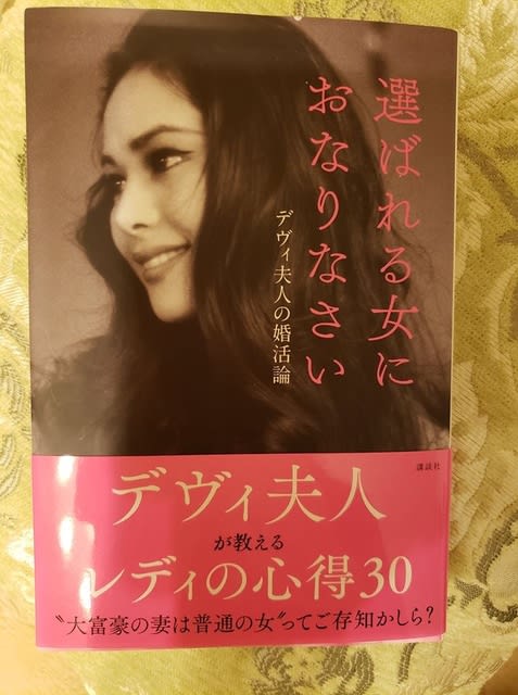 デビ夫人のお誕生日会 さかもと未明の和みカフェ Official Blog Sakamoto Mimei S Nagomi Cafe