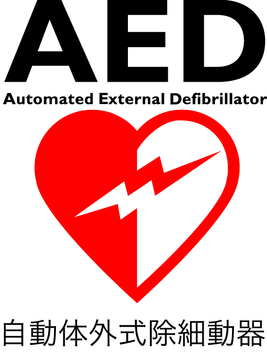 救急救命とａｅｄ つれづれの記