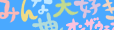 塊バナー