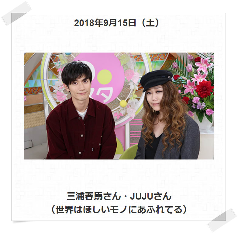 に 馬 乾杯 の 鶴瓶 家族 三浦 春 三浦春馬さんが能勢町で立ち寄った店はどこ？【鶴瓶の家族に乾杯】