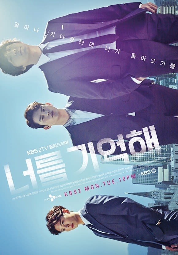 ソイングク パクボゴム チャンナラ 君を憶えてる ost 君を憶えてる | KBS World