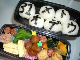 誕生日おめでとう弁当 マイティの Awesome Cooking 誕生日おめでとう弁当 マイティの Awesome Cooking