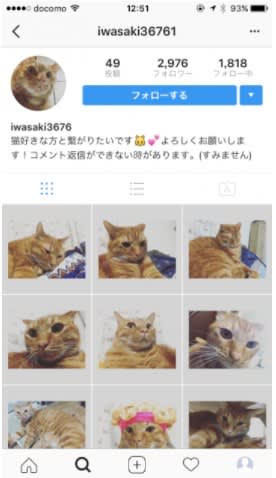 Instagramフォローとアンフォローの方法 Gooブログはじめました