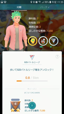 goバトルリーグ あしたのためにその1 ポケモンgo 日記 goバトルリーグ あしたのためにその1 ポケモンgo 日記