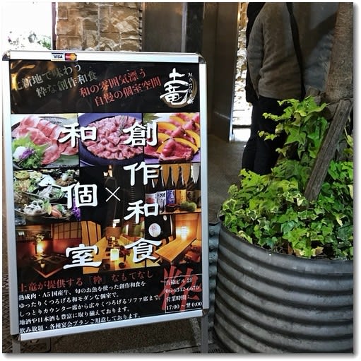 和楽