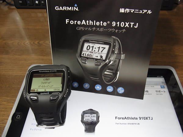 GARMIN ForeAthlete 910XTJ 購入！ - 山好き！sanpoくんのブログ
