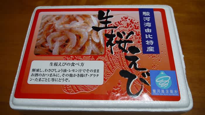 待望の生桜えび 我 再び駆ける