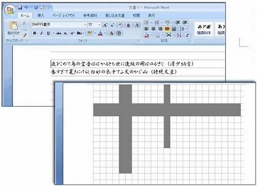 白い紙がノートや方眼紙に Wordのグリッドの設定