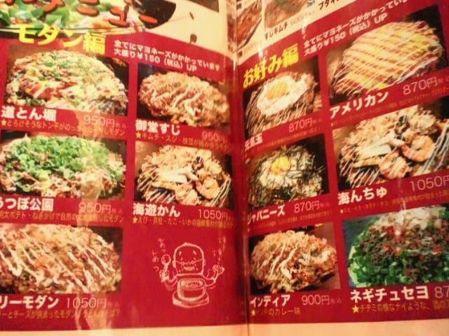 てらまえ お好み焼き 東部大阪麺 ｓ倶楽部