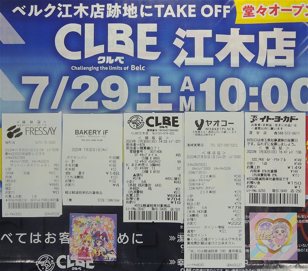 クリックすると元のサイズで表示します
