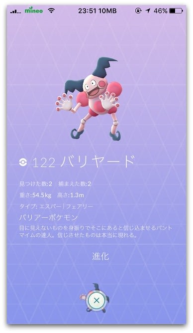 ポケモンgo 祝 ポケモン図鑑完成 日々平穏