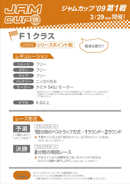 Jamcup09_1_f1 Jamcup09_1_f1