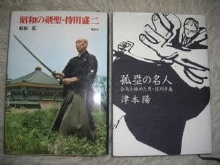 現代剣道 VS 合気武道（その5 最高の達人対決） - デンカの宝刀（東海