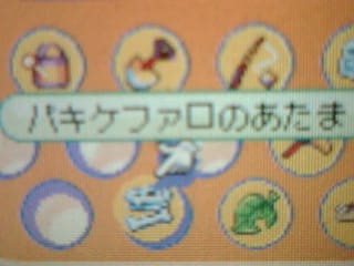 おい森 お誕生日 バグ ほんわかe日記 おい森 お誕生日 バグ ほんわかe日記
