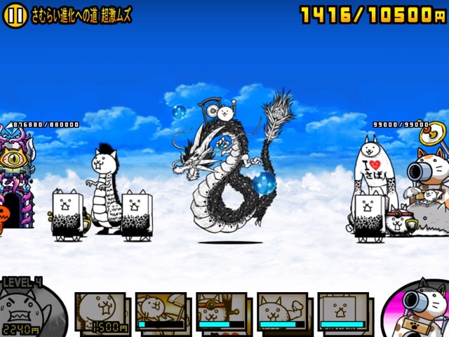 開眼のさむらい襲来 負けました 道草ログ