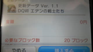 3ds ドラクエ７ Ver1 1配信 Room Of Accyu
