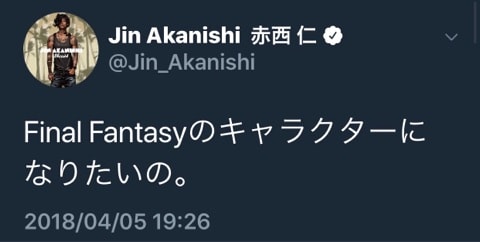 じんtweet Final Fantasyのキャラクターになりたいの りゆんずブログ My Family じんtweet Final Fantasyのキャラクターになりたいの りゆんずブログ My Family