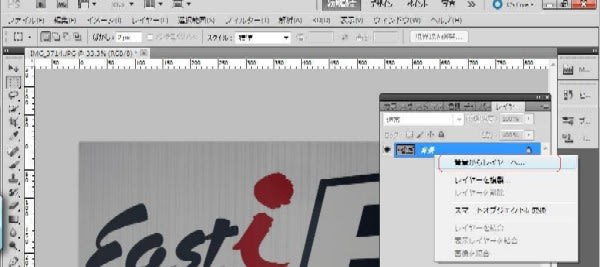 備忘用 Photoshop写真フチにぼかし あしたはあしたの風が吹く