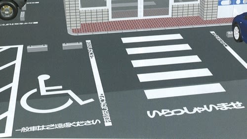 駐車場向けジスラインＳ（貼付式路面標示材） - 昭和工業株式会社は