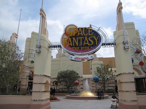 10 Usj 新アトラクション スペース ファンタジー ザ ライド を体験 編 ウ ウマ な生活 10 Usj 新アトラクション スペース ファンタジー ザ ライド を体験 編 ウ ウマ な生活