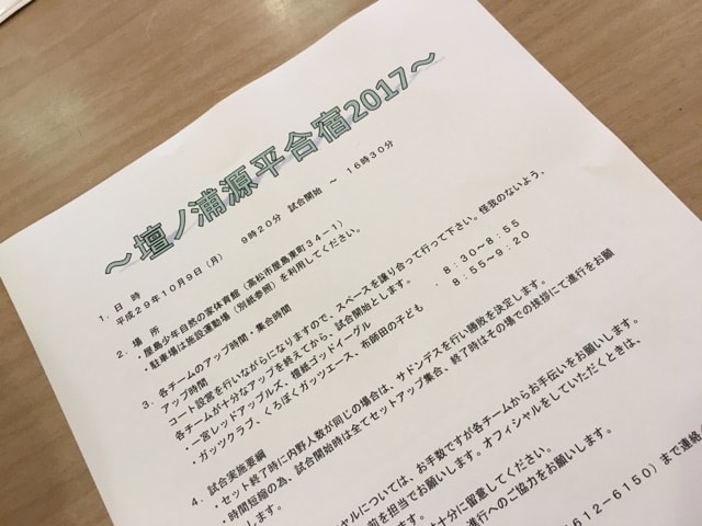 壇ノ浦源平合宿17 檀紙ゴッドイーグルのブログ 壇ノ浦源平合宿17 檀紙ゴッドイーグルのブログ