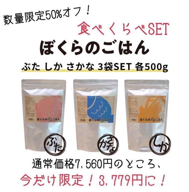 新フ ド ぼくらのごはん 発売のお知らせ Caramel Box