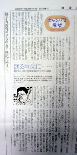 東海大学新聞に気になる記事発見 東海大学チャレンジセンター 札幌ボランティアプロジェクト ブログ 東海大学新聞に気になる記事発見 東海大学チャレンジセンター 札幌ボランティアプロジェクト ブログ