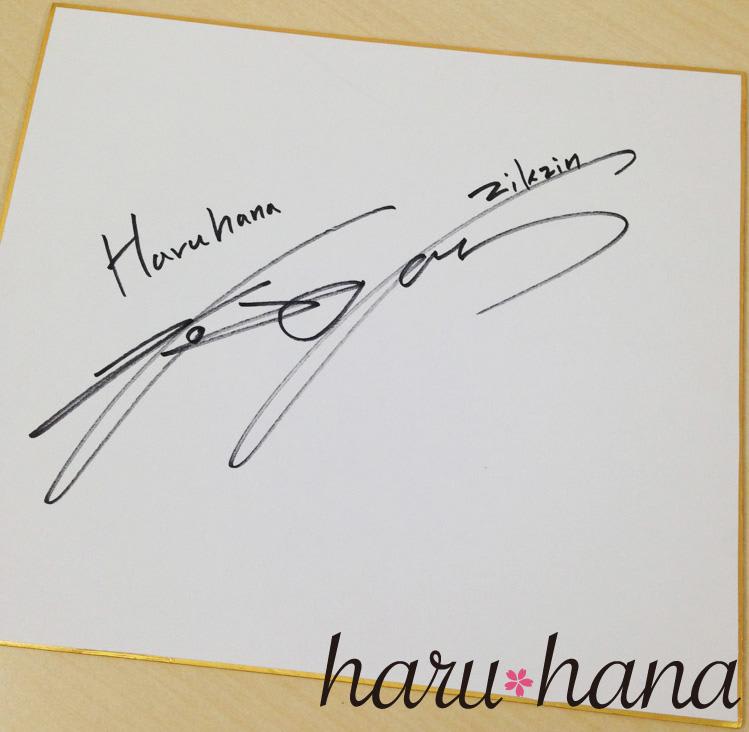 haru*hana twitter チャン・グンソクの直筆サイン色紙を1名様に haru*hana twitter チャン・グンソクの直筆サイン色紙を1名様に