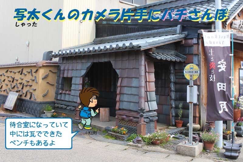 やすだ瓦ロードでスタンプラリー くりりん３