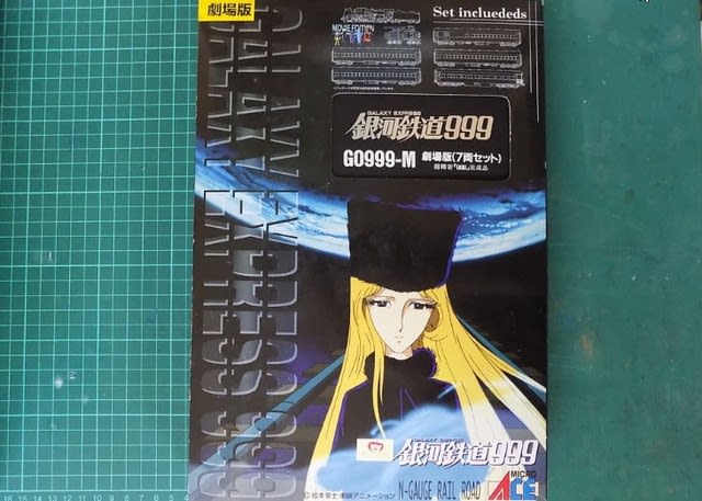 MICROACEのG0999-M銀河鉄道999劇場版 を見る MICROACEのG0999-M銀河鉄道999劇場版 を見る