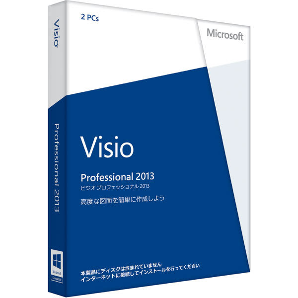 永続ライセンス Office Visio 13 価格 7 0円 Office Visio 13 Professional Visio 16 Visio 19 お役に立つ激安オフィスソフト入手情報 Microsoft Visio16 Pro 日本語版 Visio16 価格