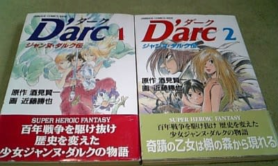 ジャンプではないけど打ち切りマンガの話 くにづくり日記まーく２