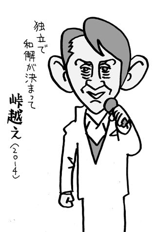 福田こうへい 似顔絵川柳 お絵描き日記 イラストレーター照井正邦