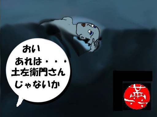 何故 水死体を 土佐衛門 というのかについて考える 団塊オヤジの短編小説goo 何故 水死体を 土佐衛門 というのかについて考える 団塊オヤジの短編小説goo