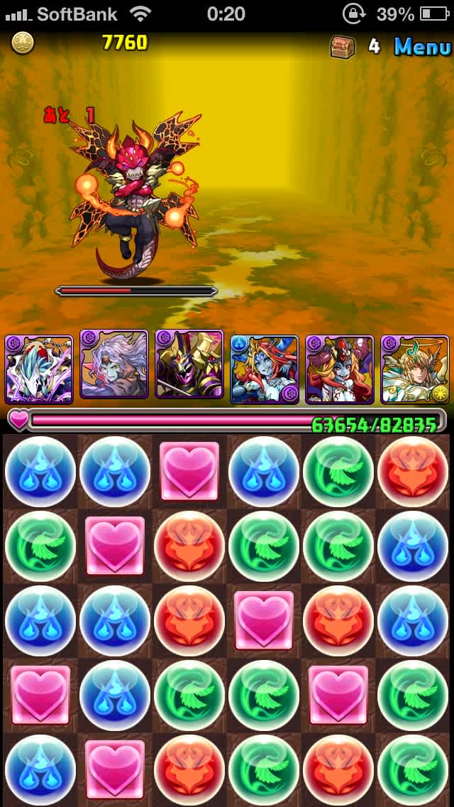 炎の歴龍 アードベッグ いくつのパズドラ日記 無課金