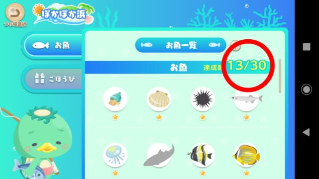 スマホでピグライフ 112 オバサンも頑張る スマホでピグライフ 112 オバサンも頑張る