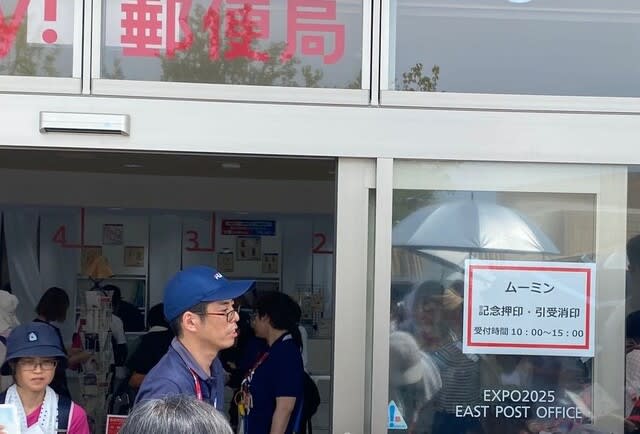 大阪万博　初日消印　最終日消印 　10月13日 4月13日 ムーミンの日消印て 万博 初日印 最終日消印 777 ムーミンの日 フィナーレスタンプ