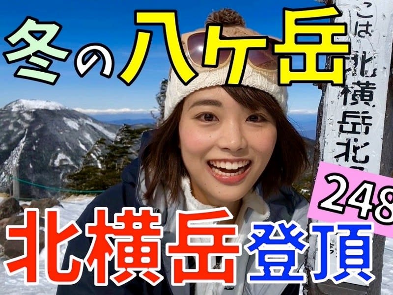 私の好きなyoutuber 元ol登山日記byかほ のかほさん 一日の王