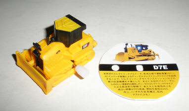 ダブルアクションCAT建設機械コレクション全6種（WONDA) ダブル
