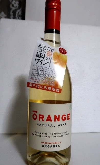 スーパーで見つけたオレンジワインを飲んでみた ワインな ささやき