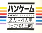 出荷自粛の人生ゲーム ボードゲームを始めよう 出荷自粛の人生ゲーム ボードゲームを始めよう