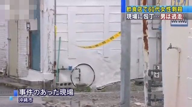 沖縄 スナック女性刺殺 逃走の男を逮捕 アルコール カフェイン中毒と広告の影響