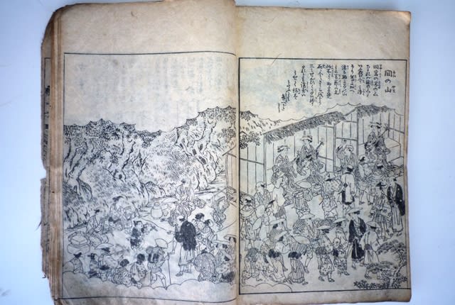 伊勢について記された「古書の稀覯本」 - 伊勢すずめのすずろある記 伊勢について記された「古書の稀覯本」 - 伊勢すずめのすずろある記