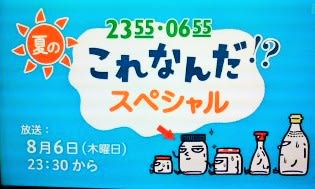 0655 2355 と ピタゴラ装置スペシャル放送 これで現実逃避 赤坂整体院やわらぎ Healing Therapyあかね 女性専用整体院 0655 2355 と ピタゴラ装置スペシャル放送 これで現実逃避 赤坂整体院やわらぎ Healing Therapyあかね 女性専用整体院