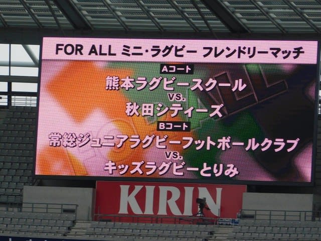東京遠征 12 24 ミニフレンドリーマッチin味の素スタジアム Npo熊本ラグビースクール活動ブログ 東京遠征 12 24 ミニフレンドリーマッチin味の素スタジアム Npo熊本ラグビースクール活動ブログ