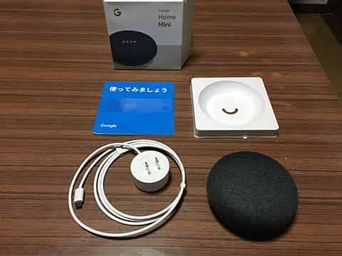 GoogleHome