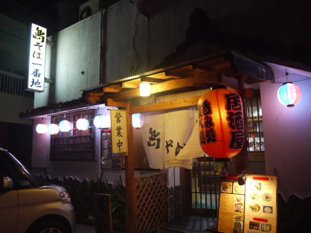島そば一番地 石垣島 ご当地グルメ第一次推奨店 八重山そばといえばここ Dr Keiの研究室2 Contemplation Of The B L U E 島そば一番地 石垣島 ご当地グルメ第一次推奨店 八重山そばといえばここ Dr Keiの研究室2 Contemplation Of The B L U E