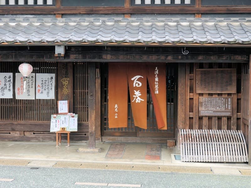 冬模様 美濃 百春 蔵元 小坂酒造場 Jazz And Freedom And Avenger