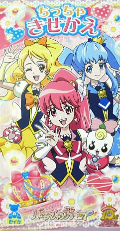 ハピネスチャージプリキュア 第14話 ヒーロー登場 あいつはいかしたすごいやつ 四十路男の失敗日記