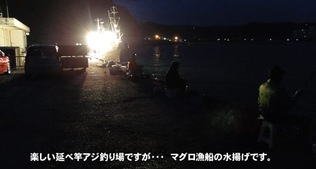夜の釣り場に漁船が帰ってきました。